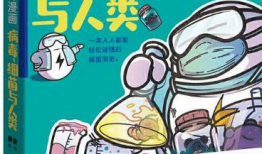 发情病毒漫画,发情病毒漫画的疯狂世界